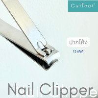 ราคา กรรไกรตัดเล็บ Cuticut l ใช้สำหรับตัดเล็บ ปากโค้ง ปากตรง (23844574776)