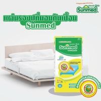 ราคา Sunmed แผ่นรองซับ ซันเมด Size L ขนาด 45x70 cm จำนวน 1 ห่อ 10 ชิ้น (24453265260)