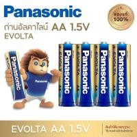 ราคา Panasonic ถ่านอัลคาไลน์ 1 5V ขนาด AA AAA มี 4 ก้อน 8 ก้อน 12 ก้อน 50 ก้อน ของแท้ ถ่าน ถ่านไฟฉาย พานาโซนิค อัลคาไลน์ (24428807871)