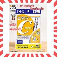 ราคา DHC Vitamin A B C E Nano Zinc hyaluron บำรุงผิว 20 30 60 90 วัน จากญี่ปุ่น (22396892398)