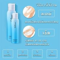 ราคา SMALL CORN มูสกำจัดขนถาวร มูสกำจัดขน สเปรย์กำจัดขน กำจัดขนขา กำจัดขนรักแร้ขจัดขน ที่กำจัดขน Hair Remover Spray 150 ml (24156044110)