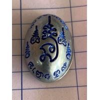 ราคา เบี้ยแก้หล่ออุดกริ่ง รุ่นเงินไหลมา หลวงปู่หมุนฐิตสีโล วัดบ้านจาน (23337718033)