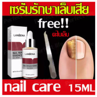 ราคา LANBENA เซรั่มบำรุงเล็บ ป้องกันเชื้อรา แก้ปัญหาเล็บต่างๆ แถมฟรี ตะไบเล็บ Nail Repair Essence Serum บำรุงเล็บ เชื้อราเล็บมือ แก้เชื้อราที่เล็บ บำรุงเล็บ ลากับเล็บเสีย (24372410322)