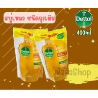 ราคา Dettol เดทตอล สบู่เหลวอาบน้ำแบบถุงเติม สบู่เหลวเดทตอล แอนตี้แบคทีเรีย ถุงเติม 400มล (24440086942)