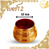 ราคา ขาเทียน ขารองเทียน ฐานเทียนพรรษา พลาสติกชุป ขาตั้งเทียน ที่วางเทียน ราคาต่อชิ้น ราคาเริ่มต้น65บาท (18912092528)