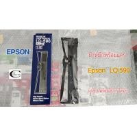 ราคา EPSON LQ 590 ผ้าหมึก พร้อมแคร่ Refill Printer Dot Matrix LQ 590 พร้อมใช้งาน ของเทียบเท่า (9090651088)