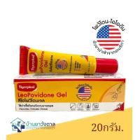 ราคา LeoPovidone Gel 20 g LeoPovidone 15 ml ลีโอโพวิดีน แบบเจล และแบบน้ำ ยาทาแผลสด (22443576741)