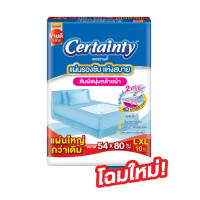 ราคา Certainty เซอร์เทนตี้ แผ่นรองซับ L XL ห่อละ 10 แผ่น (21474560160)