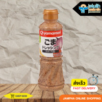 ราคา ยามาโมริ น้ำสลัดงาคั่วญี่ปุ่น 220 มล (1927236947)