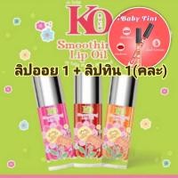 ราคา ลิปออย korich มี 3 สี (23187460114)
