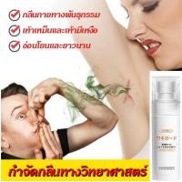 ราคา สูตนญี่ปุ่น สเปรย์ดับกลิ่นกาย สเปรย์ระงับกลิ่นกาย สเปรย์ดับกลิ่นตัว ระงับกลิ่นกาย ลดการขับเหงื่อที่รักแร้และกำจัดกลิ่นลดกลิ่นตัว ขนาด60ml Maebho (22851627360)