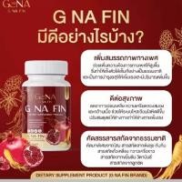 ราคา จีน่าฟิน G Na Fin 1 แถม 2 โปรคุ้มมาก สมุนไพรเร่งด่วนสำหรับผู้หญิง ปรับฮอร์โมน ช่องคลอดกระชับ ผิวพรรณสดใส หน้าอกเต่งตึง (24482397198)