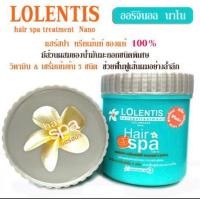 ราคา Lolentis ลอเลนติส แฮร์สปา ทรีทเมนท์ หมักผม 500g (24428403156)