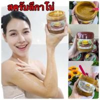 ราคา สครับผิวขาว เกลือสปาขัดผิว สูตรต้นตำรับ LEGANO 750กรัม เกลือสครับ ช่วยให้ ผิวขาว รักแร้ขาว (24376044939)