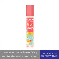 ราคา DANCE Vitamin Cologne แดนซ์ โคโลญ น้ำหอม วิตามิน ขนาด 100 มล (24233607146)
