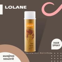 ราคา โลแลน สเปรย์ฝุ่น แฮร์ สเปรย์ กระป๋องสีทอง Lolane Hair Spray Vitamin B 5 350ml (18611706113)