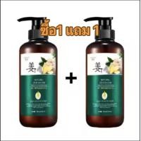 ราคา ซื้อ1แถม1 แชมพูแก้ผมร่วง แชมพูขิง ขิงช่วยป้องกันผมร่วง แชมพูสำหรับลดผมขาดหลุดร่วง ป้องกันผมร่วงบำรุงผม ขิงบำรุงถึงราก500 มล (24363496659)
