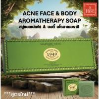 ราคา MADAME HENG ACNE FACE BODY AROMATHERAPY SOAP มาดามเฮงสบู่แอคเน่เฟส บอดี้ อโรมาเธอราปี 150กรัม X 3ก้อน (24136563884)