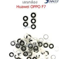 ราคา เลนกล้อง oppo F7 กระจกเลนส์กล้อง oppo F7 กระจกกล้องหลัง Camera Lens oppo F7 (14223283474)