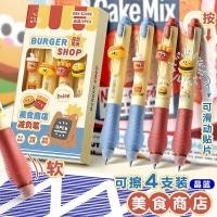 ราคา 4 แท่ง ปากกาหมึกลบได้ แฟนซีสีสวย ไม่เมื่อยมือปากกาหมึกน้ำเงิน ปากกาลูกลื่น Fancy Erasable penซากุระ เพนปากกาลบได้ (24413226928)