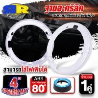 ราคา ฐานรองแหลมจาน 4นิ้ว ทวิตเตอร์จานพร้อมทวิตเตอร์จาน ฐานรองทวิตเตอร์ ทวีตเตอร์แหลมจาน เสียงแหลม CNCปากแตร แหลมใหญ่ เสียงแหลมคมชัด วอยซ์ไทเทเนี่ยม AudioAdvance (22820631257)