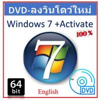 ราคา DVD ลงวินโดว์ใหม่ Windows 7 Pro 64bit English (23557296573)