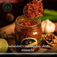 ราคา สินค้าลดราคาพิเศษ น้ำพริกตะไคร้ หอมสมุนไพร เผ็ดนัว กลมกล่อม ทานคู่ข้าวสวยฟินสุดๆ หอมตะไคร้สดแท้ เพิ่มความสดชื่นทุกคำ เครื่องแน่น พริก กระเทียม หอมแดง คลุกเคล้าลงตัว รสชาติเผ็ดร้อน เค็มเปรี้ยว หอมสมุนไ