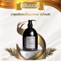 ราคา เซริเซ่ SeRiSe เคราติน เข้มข้น แชมพู ครีมนวด 300 มล ฟื้นฟูผมแห้งเสีย มีน้ำหนักสุขภาพดี (24036731829)