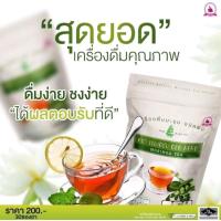 ราคา ชามะรุมเจนเฮิร์บ ของแท้ 100 (21349786767)
