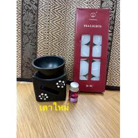 ราคา เตา เตาอโรม่า น้ำมันหอมระเหย น้ำหอม เทียน ขาว 10 ถ้วย ครบชุด เตาอโรมา (16426065312)