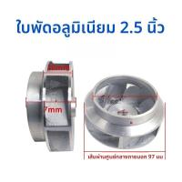 ราคา ใบพัดอลูมิเนียมใต้น้ำปั๊ม 2 นิ้ว 25 นิ้ว 3 นิ้ว 4 นิ้วอลูมิเนียมน้ำใบไม้ท่อน้ำเสียปั๊มหลายขั้นตอนปั๊มอะไหล่ (21845756501)