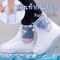 ราคา รองเท้ากันน้ำ กันฝน ถุงหุ้ม ถุงคลุมรองเท้ากันฝน ถุงคลุมรองเท้ากันน้ำ ไม่ต้องกลัวรองเท้าเปียก ลุยน้ำท่วมขัง (24449666754)