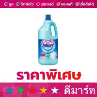 ราคา น้ำยาซักผ้าขาว ไฮเตอร์ ขวด ฟ้า 2500 มล (20978037612)