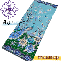 ราคา ผ้าถุงลายไทย ผ้าซิ่นลายนกยูง มีหลายสีให้เลือก ผ้าคุณภาพสูงที่ไม่สีไม่ตก ผ้าซิ่นลายนกยูง (24390422050)