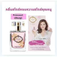 ราคา น้ำหอมวิเวียน Vivian Lily Parfum ขนาด 30ml เคล็ดลับที่ เพนเค้ก ใช้ หอมติดทนทาน กลิ่นสุดฮิต (22268894288)