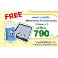ราคา ของแถม พิเศษตามโปรโมชั่น ไม่ได้ขาย กระปุกใส่คัตเติ้ลบัท หรือ กล่องใส่กระดาษโน๊ต ลายน่ารัก คละแบบ คละลาย (24565145079)