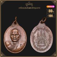 ราคา หลวงพ่อคล้าย หลังพระปิดตาปืนไขว้ ปี 2506 พระคัดสวยตลาดพระ (18819792089)