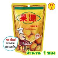 ราคา เกาลัด 80 g เกาลัด ก่อหยวน เกาลัด แกะเปลือก Chestnut เกาลัดกอหยวน เกาลัดก่อหย่วน เก๋าลัด เก๋าลัดอบ เก๋าลัดคั่ว เกาลัดอบ เกาลัด ขนมติดบ้าน (17525057578)