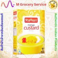 ราคา ผงคัสตาร์ด ยี่ห้อ Rafhan จากประเทศปากีสถาน 275 กรัม Rafhan Custard Powder 275 Grams (21729847279)