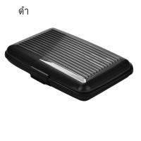 ราคา กล่องใส่บัตร บัตรเครดิต เคสอลูมิเนียม รักษาบัตร กันน้ำกันกระแทก (21292745598)