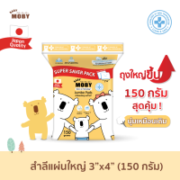 ราคา รวมสำลี Baby Moby สำลีสำหรับเด็ก ฝ้ายแท้100 สำลีแผ่น สำลีก้อน สำลีก้าน ผ้าก๊อซเช็ดลิ้น (15517873098)
