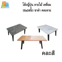 ราคา โต๊ะญี่ปุ่น อเนกประสงค์ ขาโต๊ะทำจากพลาสติก 16x24นิ้ว (24281691148)