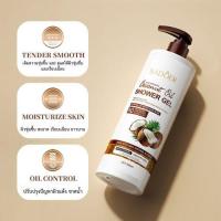 ราคา SADOER COCONUT OIL SHOWER GEL ผิวชุ่มชื้น ฟื้นฟูผิว กลิ่นหอม 500 ml (23873457488)