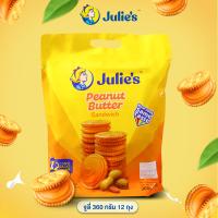 ราคา Julie จูลี่ แครกเกอร์จูลี่ บิสกิตเนยถั่ว ห่อใหญ่ 360g และรสชีส ห่อใหญ่ Julies peanut butter biscuit (23787725386)