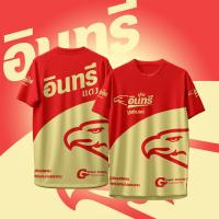 ราคา เสื้อกีฬา ลาย ปูน ตรา อินทรีแดง ปูน ตรา เสือ (23862551241)