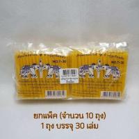 ราคา เทียนไหว้พระ เทียนคาถา เทียนไขเล็กทำพิธี ตราช้างคู่ชูเทียนชัย No 7 30 ยกแพ็ค10ถุง บรรจุถุงละ 30 เล่ม (22040382541)