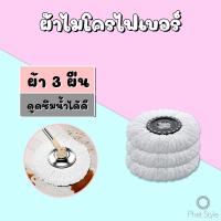 ราคา ชุดไม้ม็อบ Spin Mop แบบถังเดี่ยวกลม ไม้ถูพื้นสแตนเลส ปั่นแห้ง ปั่นเปียกในถังเดียว พร้อมไม้ถูพื้นและผ้าม็อบ 2 ผืน (17552466619)
