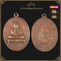 ราคา หลวงพ่อคล้าย หลังพระปิดตาปืนไขว้ ปี 2506 พระคัดสวยตลาดพระ (18819792087)