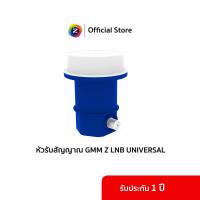 ราคา GMM Z หัวรับสัญญาณดาวเทียม KU Band 1 ขั้ว Single KU Band LNB Universal (24498696354)