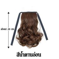 ราคา Funny Go พร้อมส่ง แฮร์พีชลอนปลาย หางม้า 28 ซม ลอนคลายๆ กำลังธรรมชาติ ใช้ได้ทั้งเด็กและผู้ใหญ่ (24215418707)